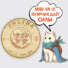 Бань-Чжан-Цзинь-Я-avito-1 Бань Чжан Цзинь Я, шу пуэр, 2018 год (357 грамм)